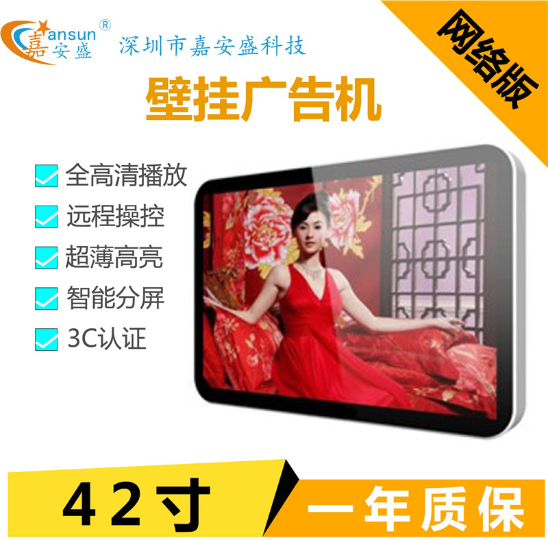 60 網(wǎng)絡版廣告機60.jpg